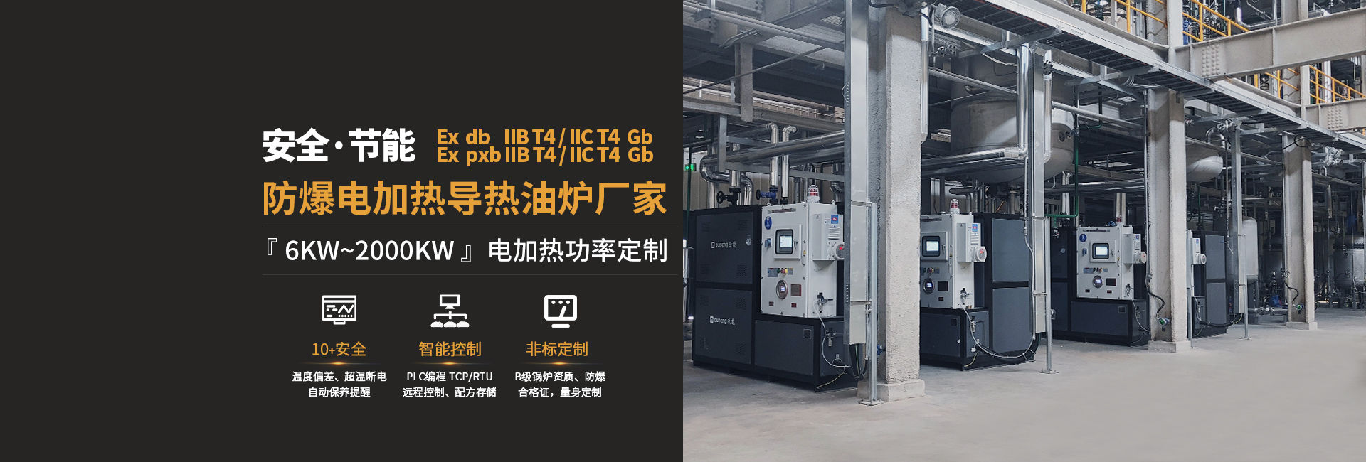 安全節(jié)能模溫機(jī)，油溫機(jī)，水溫機(jī)，冷熱一體機(jī)溫控設(shè)備生產(chǎn)廠(chǎng)家