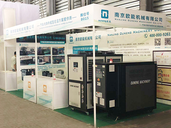 歐能機(jī)械參展模溫機(jī)、冷水機(jī)