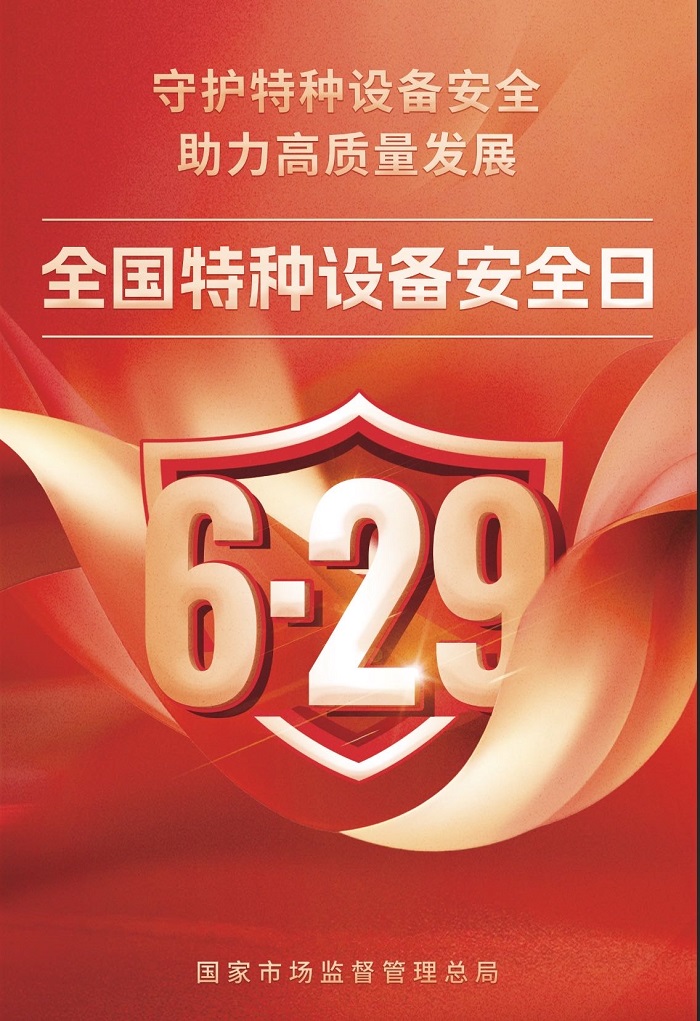 什么是特種設(shè)備？企業(yè)忽視它可能面臨重罰